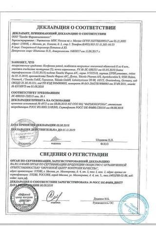 Сертификат Ксефокам