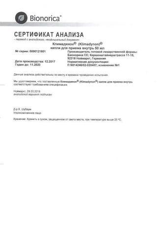 Сертификат Климадинон капли для приема внутрь 50 мл