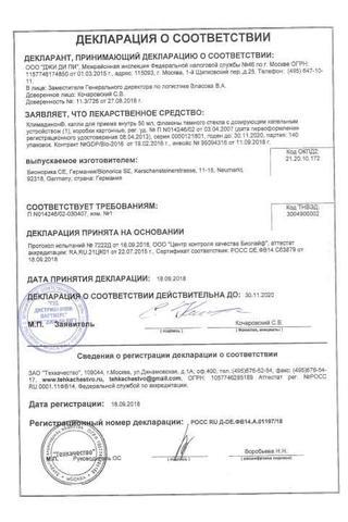 Сертификат Климадинон капли для приема внутрь 50 мл