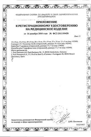 Сертификат Омнисилк Пластырь гипоаллергенный из шелка 1,25смх5м белый