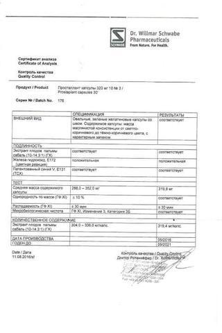 Сертификат Простаплант капсулы 320 мг 30 шт