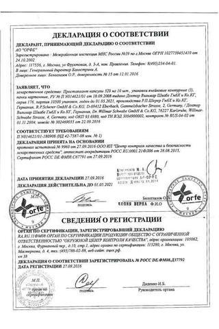Сертификат Простаплант капсулы 320 мг 30 шт