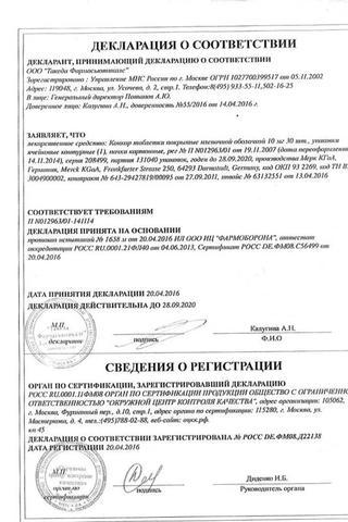 Сертификат Конкор таблетки 10 мг 30 шт