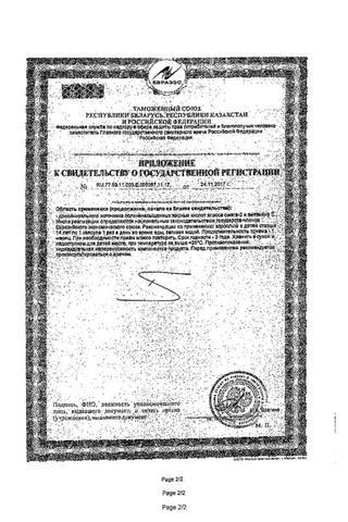 Сертификат Доппельгерц Актив Омега-3 капсулы 30 шт