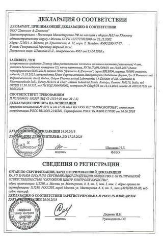 Сертификат Доктор Мом