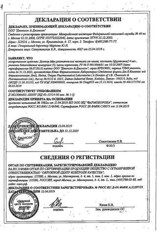 Сертификат Доктор Мом сироп 100 мл 1 шт