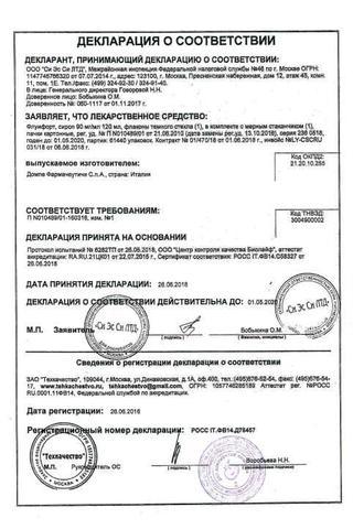 Сертификат Флуифорт сироп 90 мг/ мл фл.120 мл