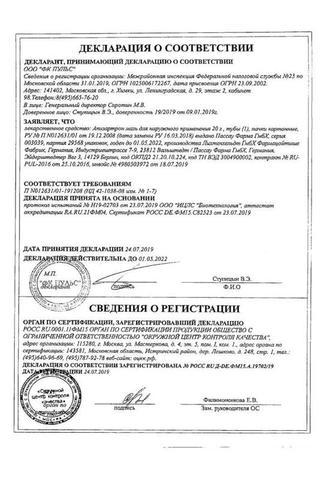 Сертификат Апизартрон мазь 20 г 1 шт