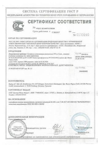Сертификат Салофальк суппозитории ректальные 250 мг 10 шт