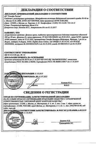 Сертификат Депакин хроно таблетки 500 мг 30 шт