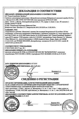 Сертификат Фликсотид аэрозоль для ингаляций 50 мкг/доза 120 доз.