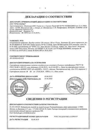 Сертификат Билобил капсулы 40 мг 20 шт