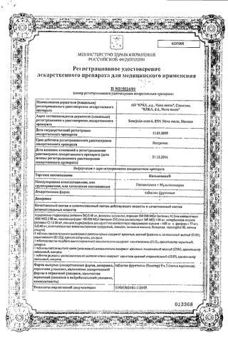 Сертификат Кальцинова