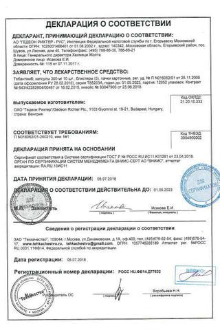 Сертификат Тебантин капсулы 300 мг 50 шт