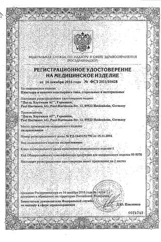 Сертификат Космос Спорт Пластырь 19х72мм 20 шт
