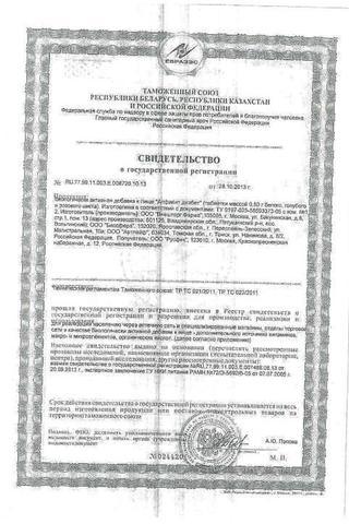 Сертификат Витамины АлфаВит Диабет таблетки 60 шт