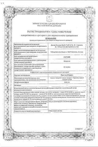 Сертификат Простагут форте капсулы 60 шт
