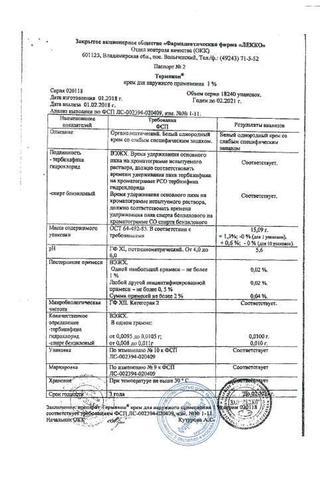 Сертификат Термикон крем 1% 15 г 1 шт