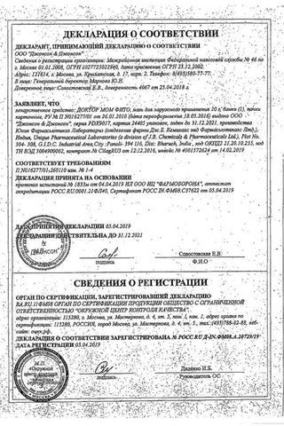Сертификат Доктор Мом Фито мазь 20 г