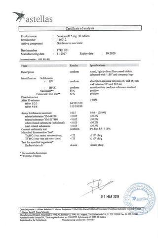 Сертификат Везикар таблетки 5 мг 30 шт