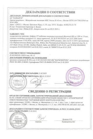 Сертификат Цифран СТ таблетки 600 мг+500 мг 10 шт