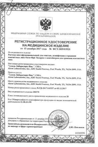 Сертификат Опти-Фри Экспресс раствор 120 мл N1