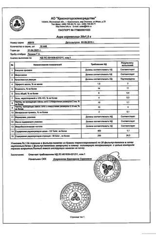 Сертификат Аира корневища 50 г 1 шт