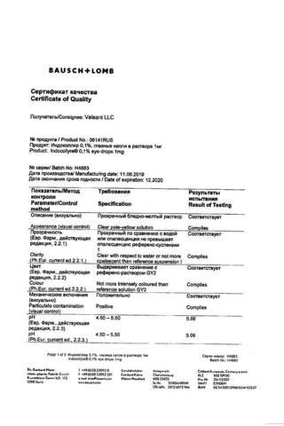 Сертификат Индоколлир 0,1% 5 мл капли 1 шт