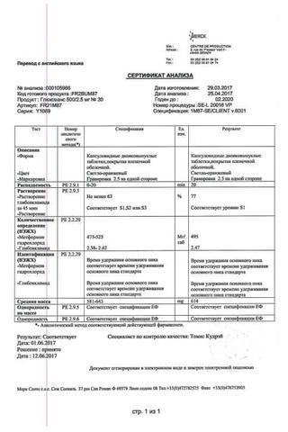 Сертификат Глюкованс таблетки 2,5 мг+500 мг 30 шт