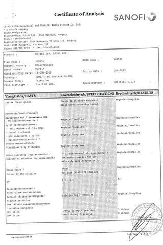 Сертификат Но-шпа раствор 20 мг/ мл амп.2 мл 5 шт