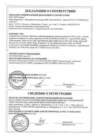 Сертификат Лефокцин таблетки 500 мг 5 шт