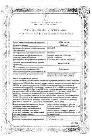 Сертификат Тегретол ЦР таблетки 200 мг. 50 шт