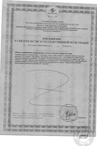 Сертификат Очанка
