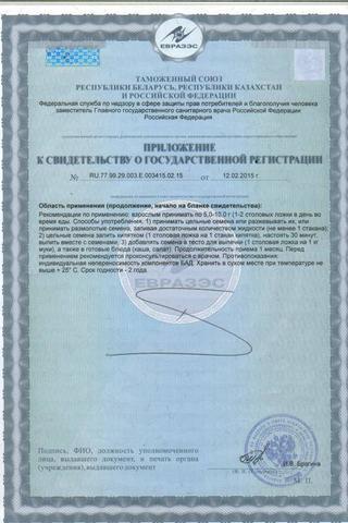 Сертификат Женская красота (семена белого Льна) 200 г