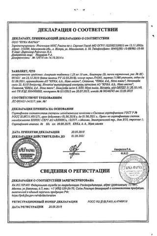 Сертификат Амприлан таблетки 1,25 мг 30 шт