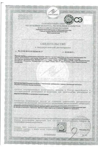 Сертификат Тампоны Kotex мини уп. 16 шт + 8 промоуп.