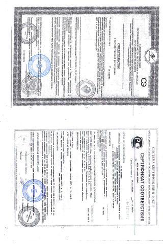 Сертификат Агуша Вода 1,5л