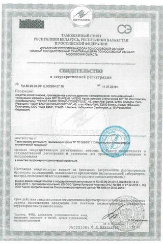 Сертификат Капиталь Солей
