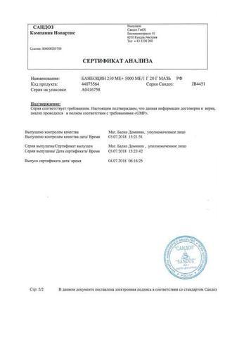 Сертификат Банеоцин мазь 20 г 1 шт