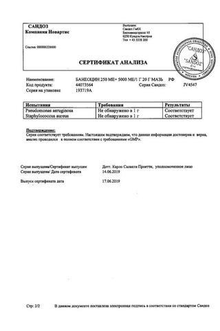 Сертификат Банеоцин мазь 20 г 1 шт