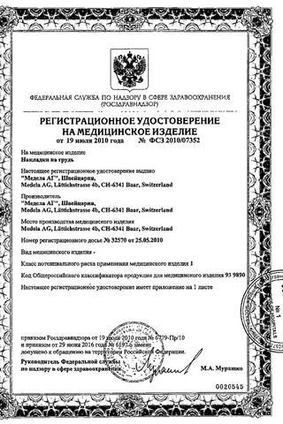 Сертификат Медела Накладка на грудь для кормления Контакт разм. S 2шт. уп. 1 шт