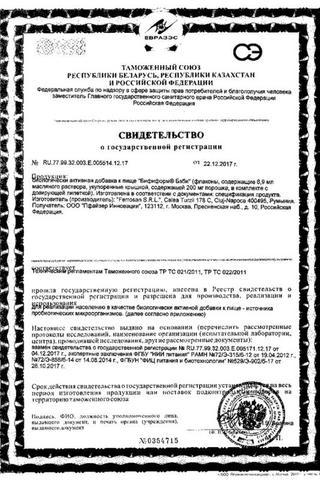 Сертификат Бифиформ Бэби 7 мл 1 шт