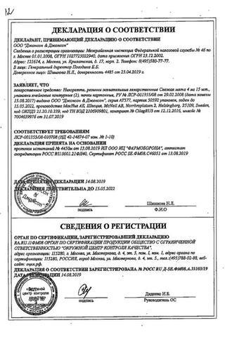 Сертификат Никоретте резинка жевательная 4 мг Свежая мята 30 шт
