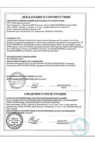Сертификат Ксимелин Эко спрей 35 мкг/доза фл.10 мл 1 шт