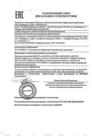 Сертификат Фореталь