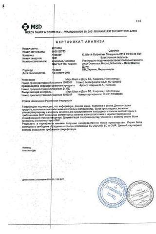 Сертификат Аркоксиа таблетки 90 мг 28 шт