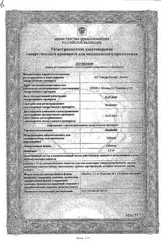Сертификат Ледибон таблетки 2,5 мг 28 шт