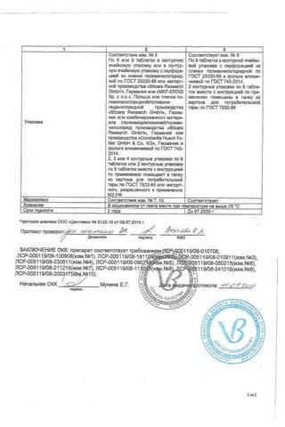 Сертификат Граммидин нео