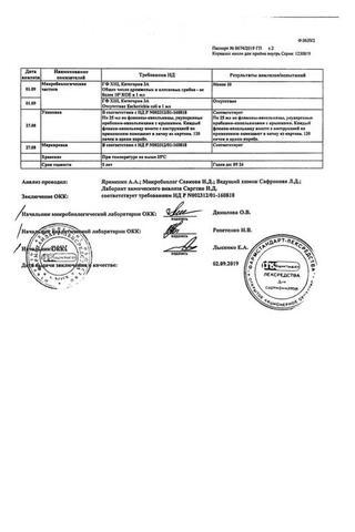 Сертификат Корвалол капли для приема внутрь 50 мл