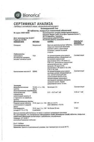 Сертификат Климадинон Уно таблетки 6,5 мг 30 шт